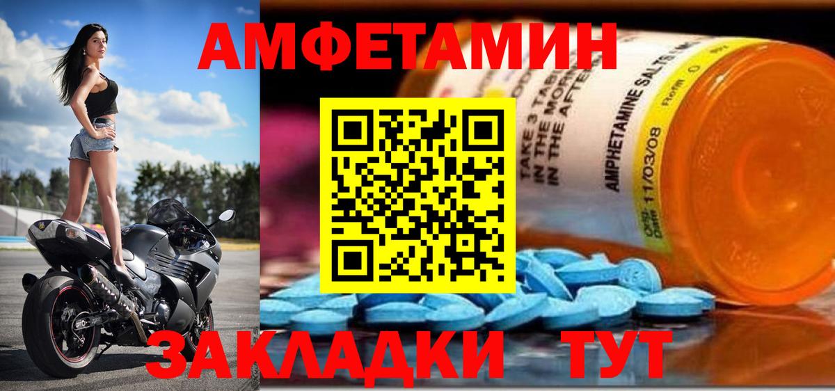 Amphetamine  АМФ 97%  Вход с VPN  omg tor  Калач-на-Дону 