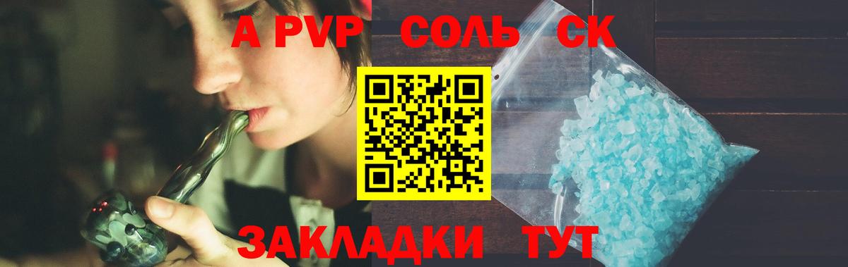 A PVP VHQ Калач-на-Дону