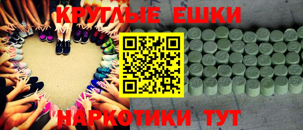 ЭКСТАЗИ 250 мг  ЭКСТАЗИ  ЭКСТАЗИ бентли  Калач-на-Дону  Вход с VPN 