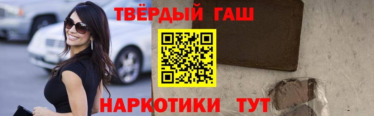 ГАШИШ хэш Калач-на-Дону