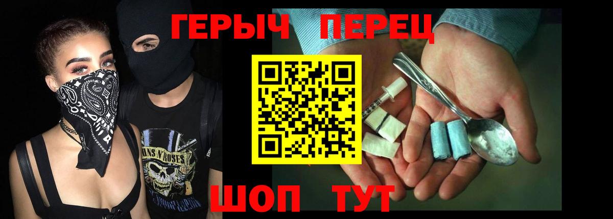 Калач-на-Дону  ГЕРОИН Афган  Вход с VPN 