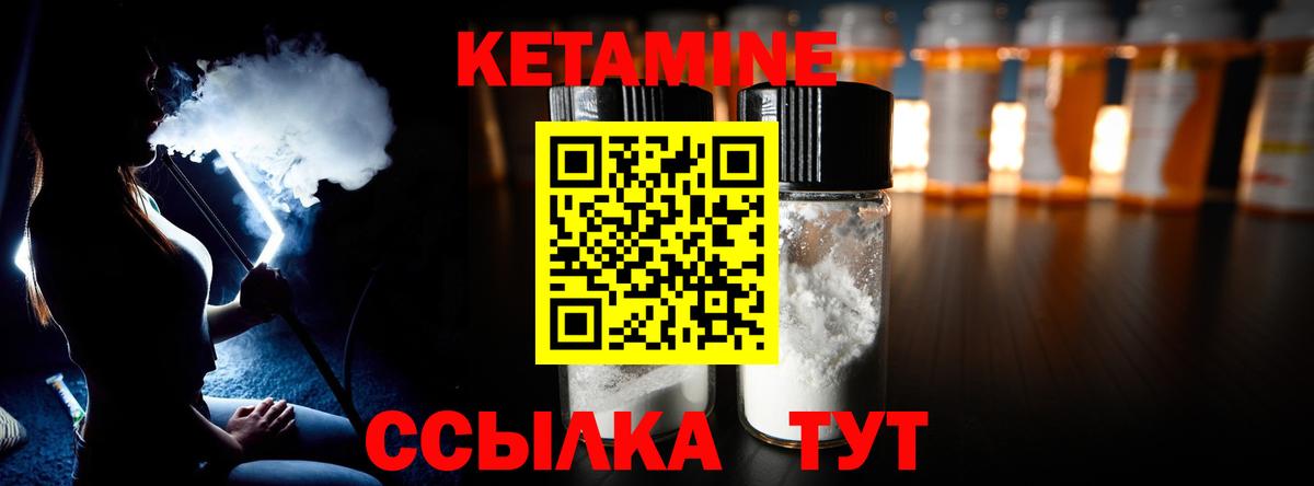 КЕТАМИН ketamine  Вход с VPN  КЕТАМИН ketamine  Калач-на-Дону 