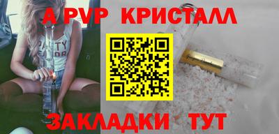 стаф Ливны