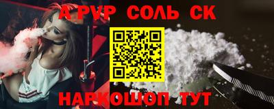 стаф Ливны