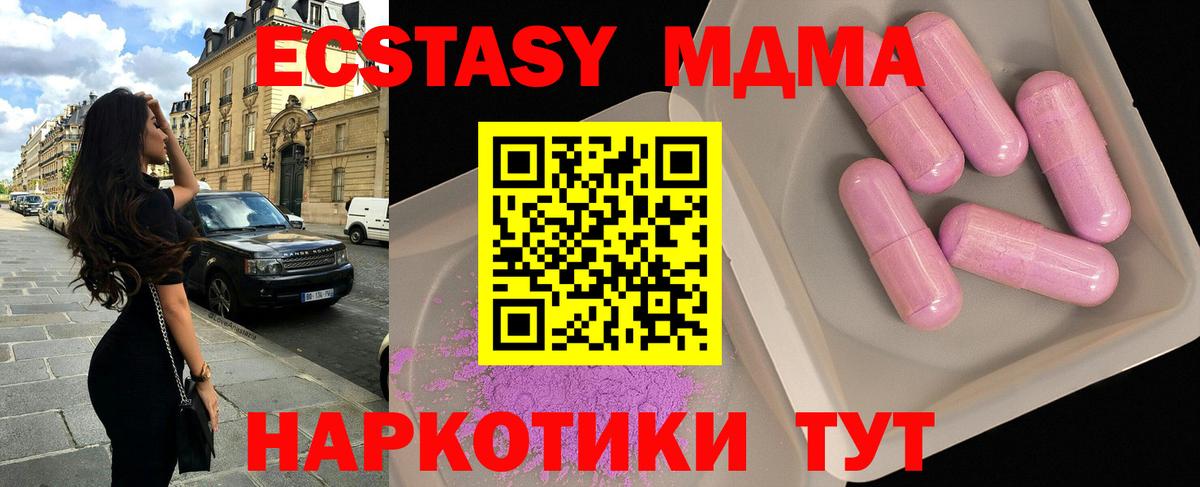 Калач-на-Дону  MDMA crystal  Вход с VPN  MDMA Molly 