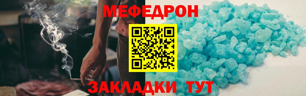 Калач-на-Дону  Меф VHQ  МЯУ-МЯУ  МЕФ 4 MMC  Вход с VPN 