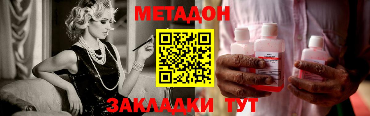 МЕТ  Вход с VPN  МАРИХУАНА  Мефедрон   NBOMe  Калач-на-Дону  ГАШ  Гашиш 