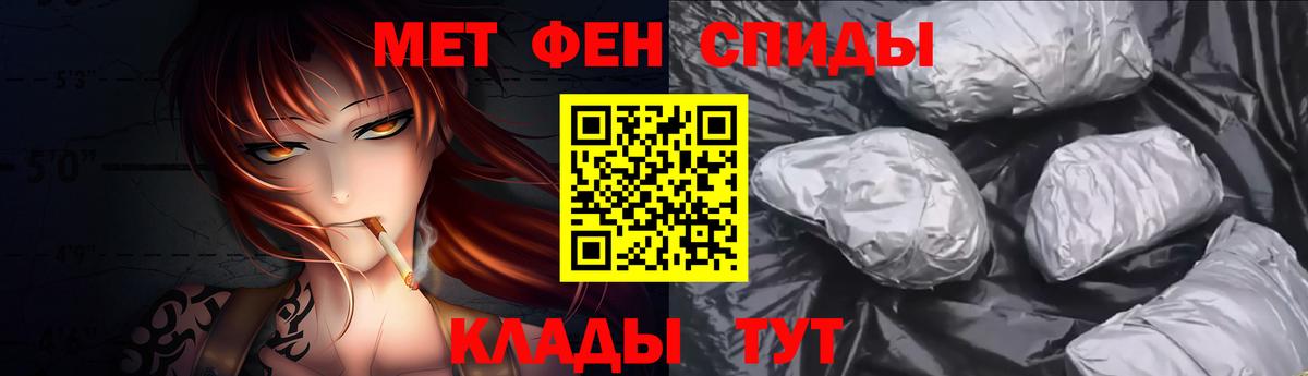 Калач-на-Дону  МЕТАМФЕТАМИН мет  Вход с VPN 