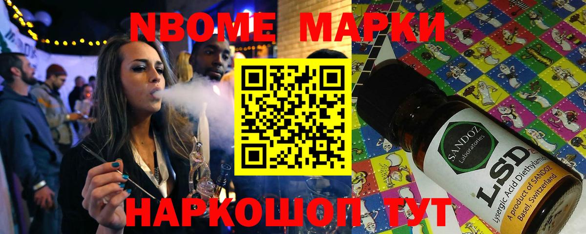 Наркотические марки 1,8мг Калач-на-Дону