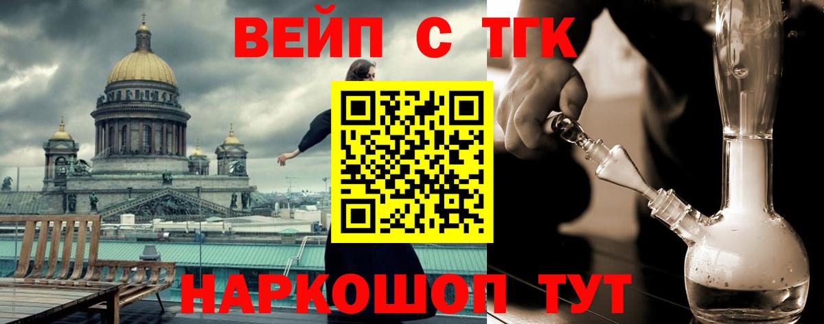 ТГК жижа  Вход с VPN  Калач-на-Дону 