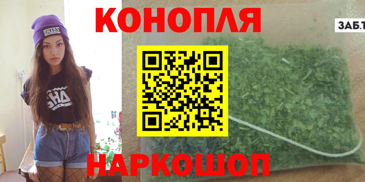 Бошки марихуана Ganja  Шишки марихуана THC 21%  Канабис THC 21%  МАРИХУАНА конопля  Вход с VPN  Калач-на-Дону 